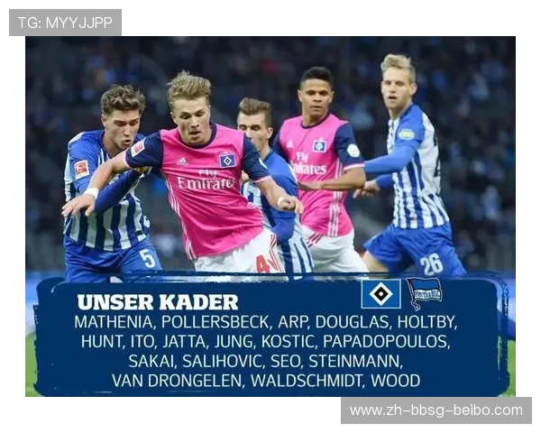 德甲升降级机制介绍及近年来变动球队名单